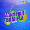 Mann Nahi Bharela